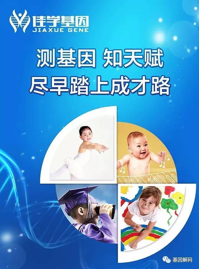 【佳学基因检测】非典型<font color='red'>无<font color='red'>虹膜</font></font>畸形基因筛查怎么做才会准确？