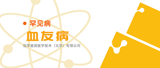 <b>【佳学基因检测】山东省莱芜市BOSS直聘肿瘤基因检测招商经理</b>