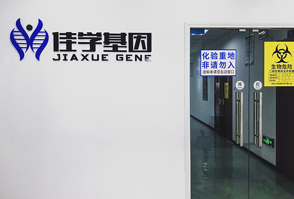 <b>【佳学基因检测】多学科病例分析中关于CGA的知识要点</b>