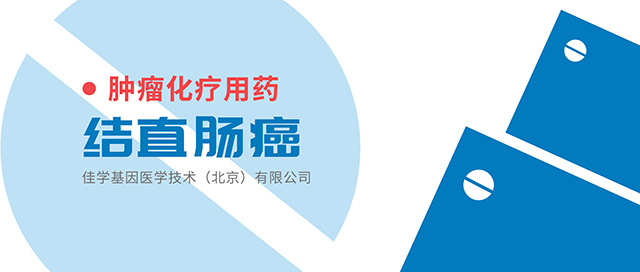 <b>【佳学基因检测】领了结婚证，分子诊断EFNB2有突变，该告诉她吗？</b>