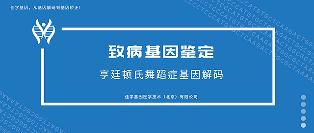 <b>【佳学基因检测】山东省泰安市BOSS直聘基因检测研究员</b>