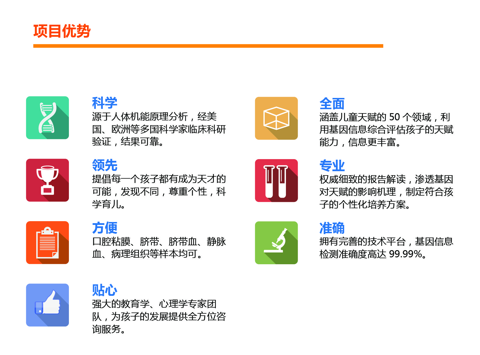 <b>【佳学基因检测】全基因测序GCH1基因评估分析有意义未明突变，我该怎么办？</b>