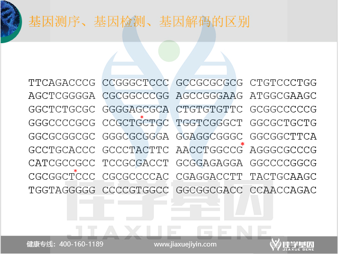 <b>【佳学基因检测】文心一言中疾病筛查中关于GABRR2的知识所包含的内容</b>